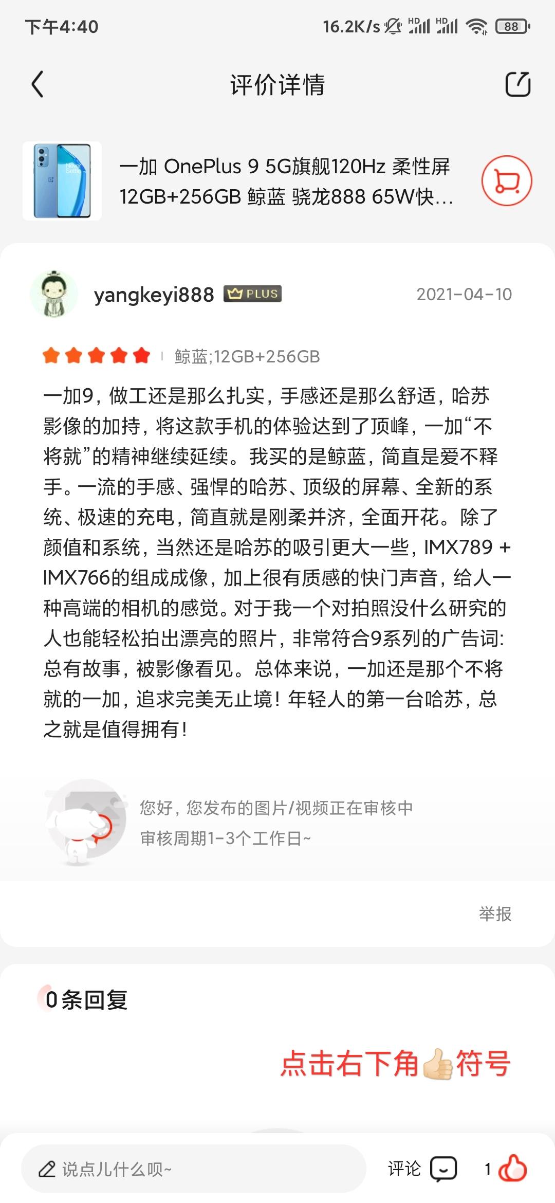 点赞/收藏 点赞任务，几秒完成 步骤图2