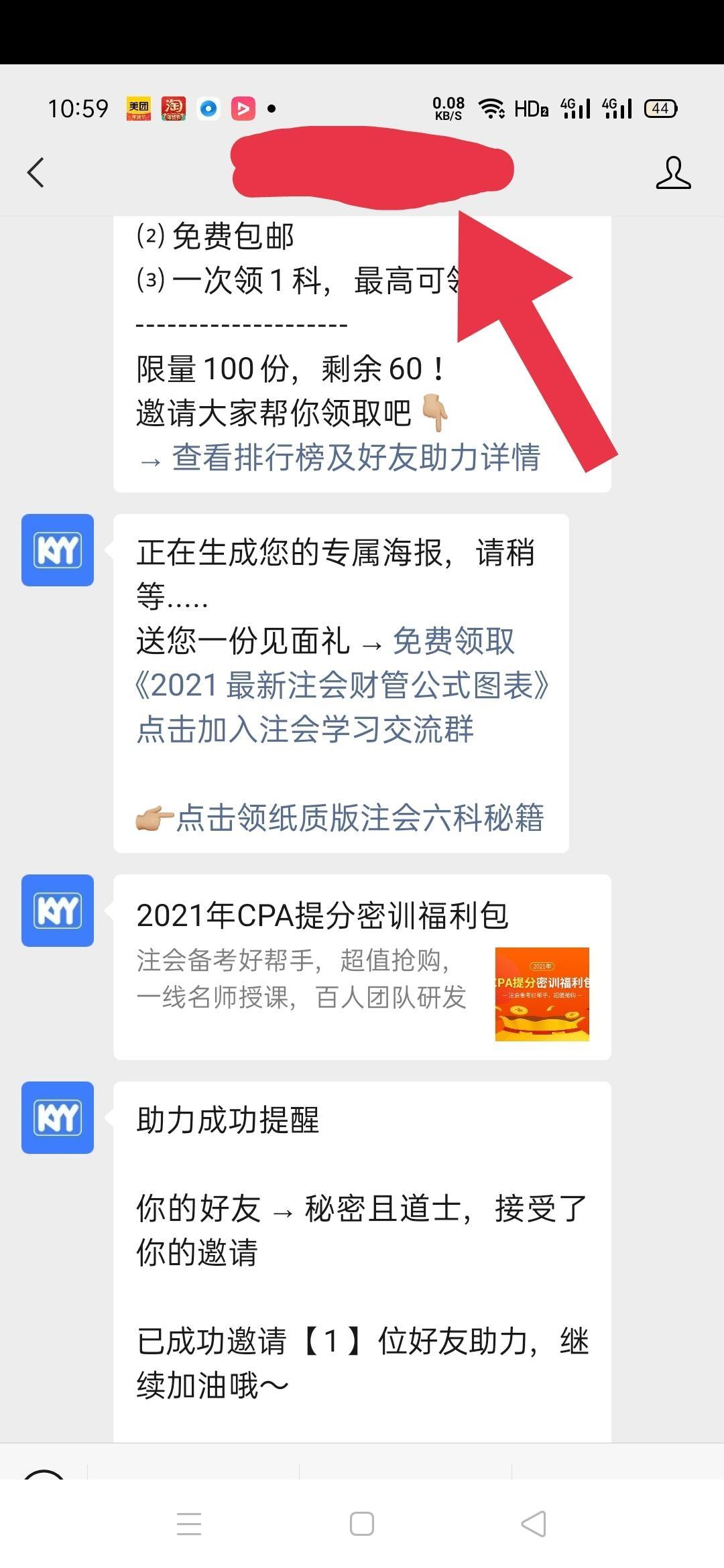关注 丁的任务 验收样图1