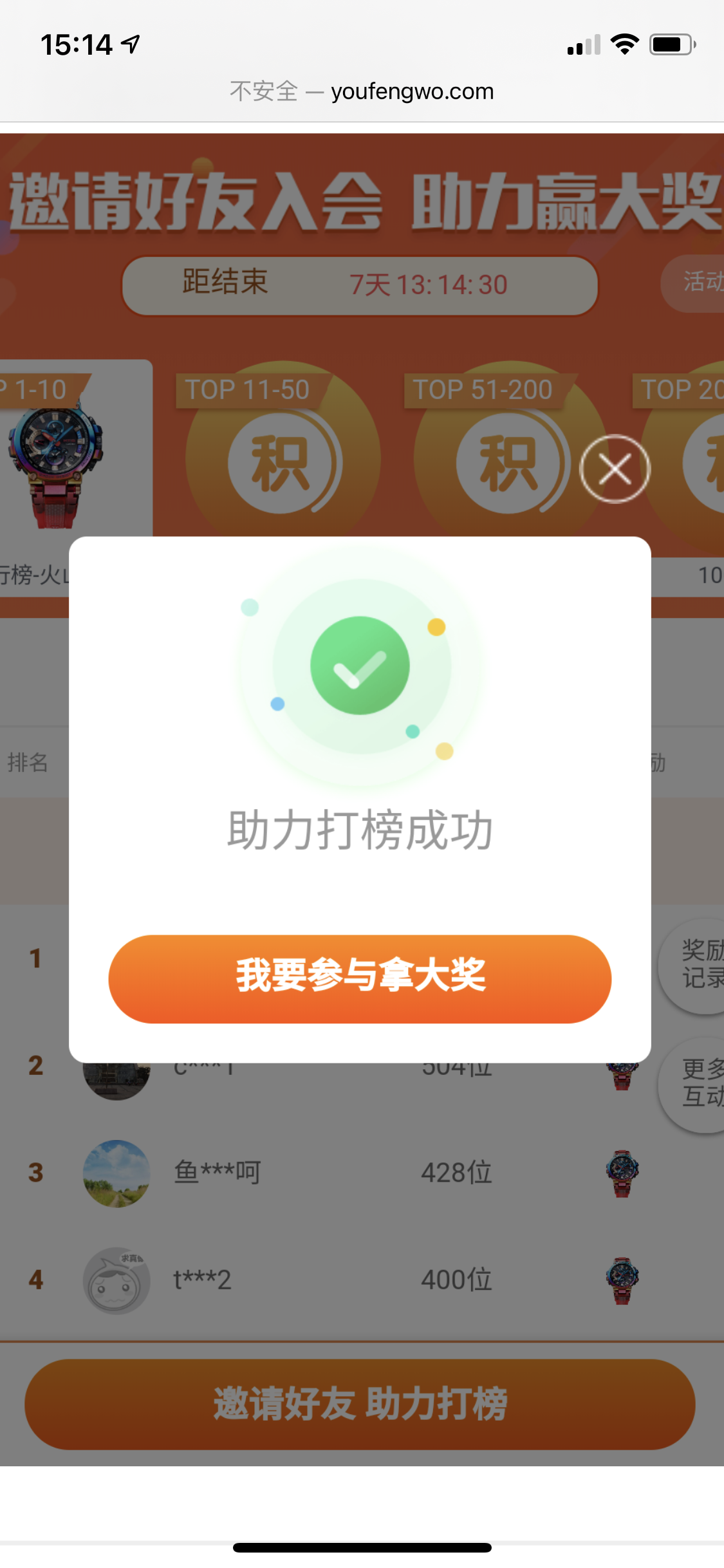 助力 淘宝/京东 淘宝助力10秒稳赚 步骤图1