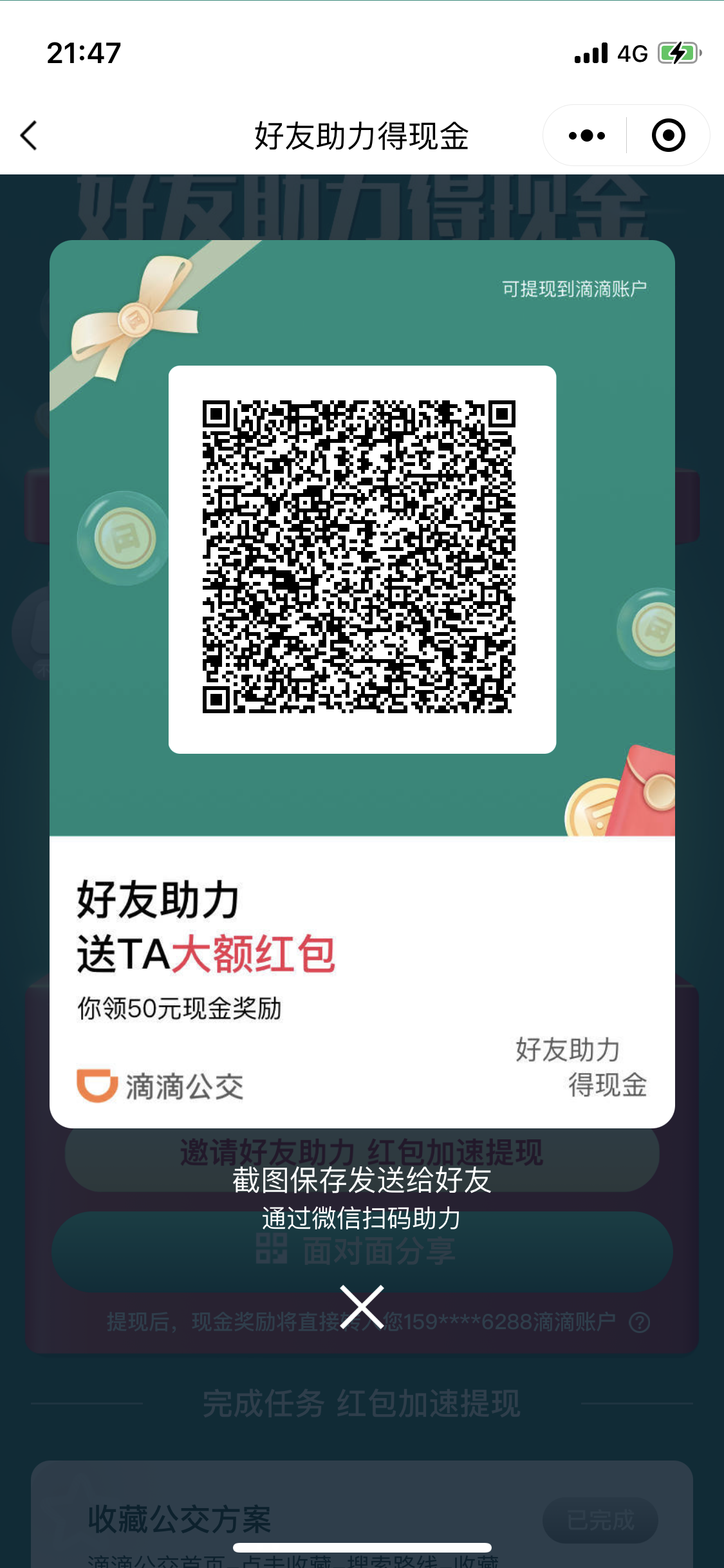 助力 小程序 微信授权 。的任务 步骤图1