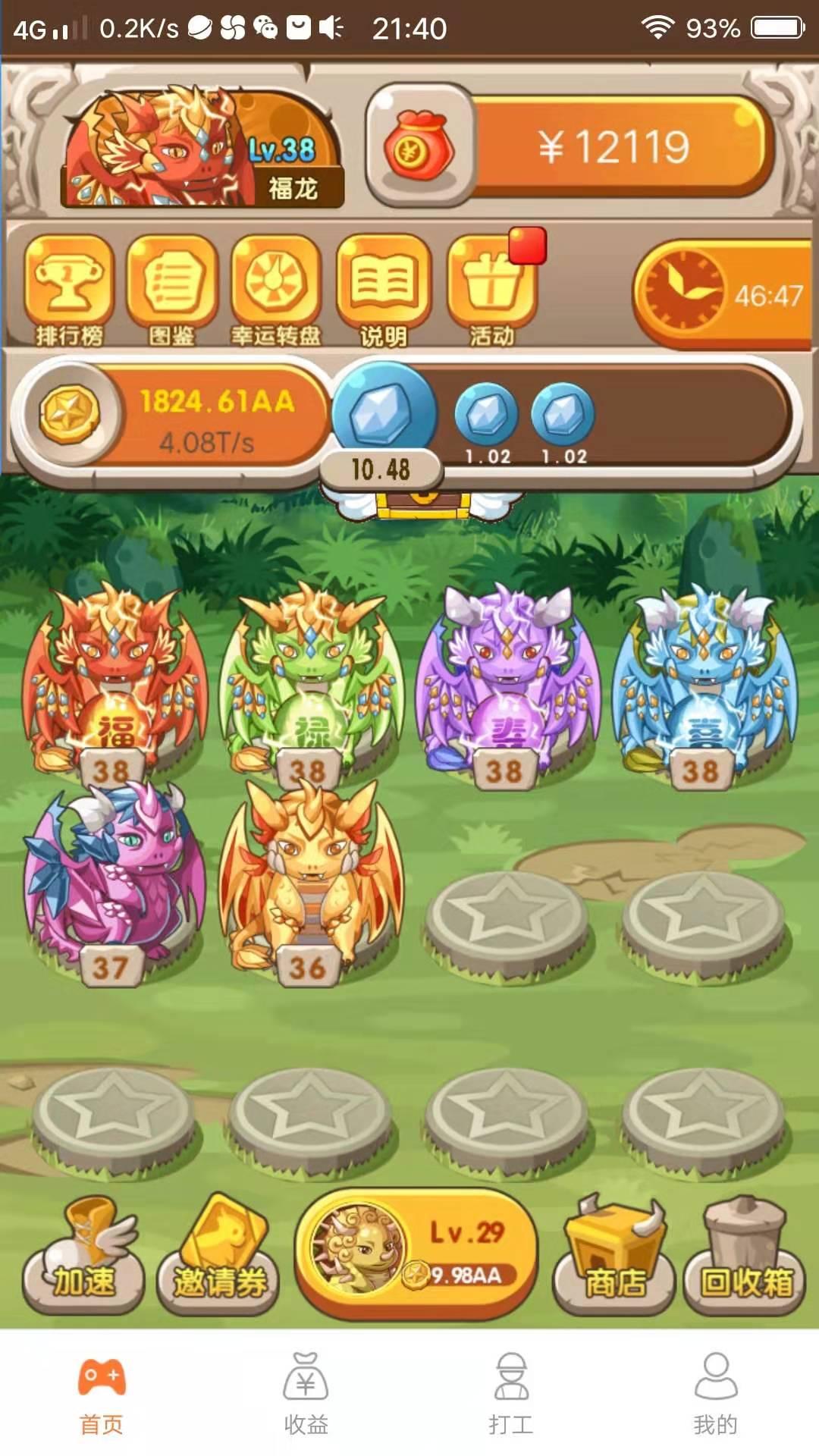 惜缘的自由任务 步骤图2