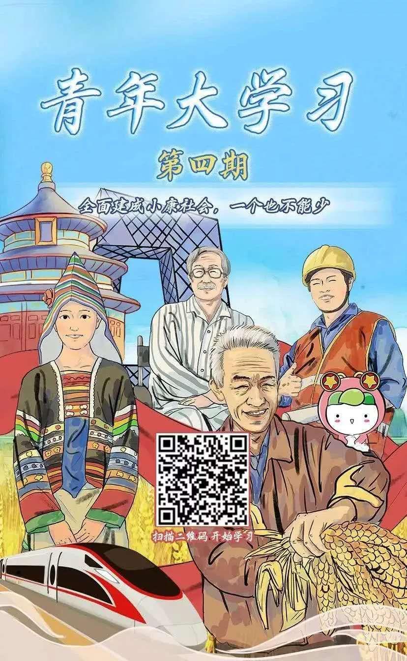 其他 小程序 微信授权 大学习观看任务 步骤图1