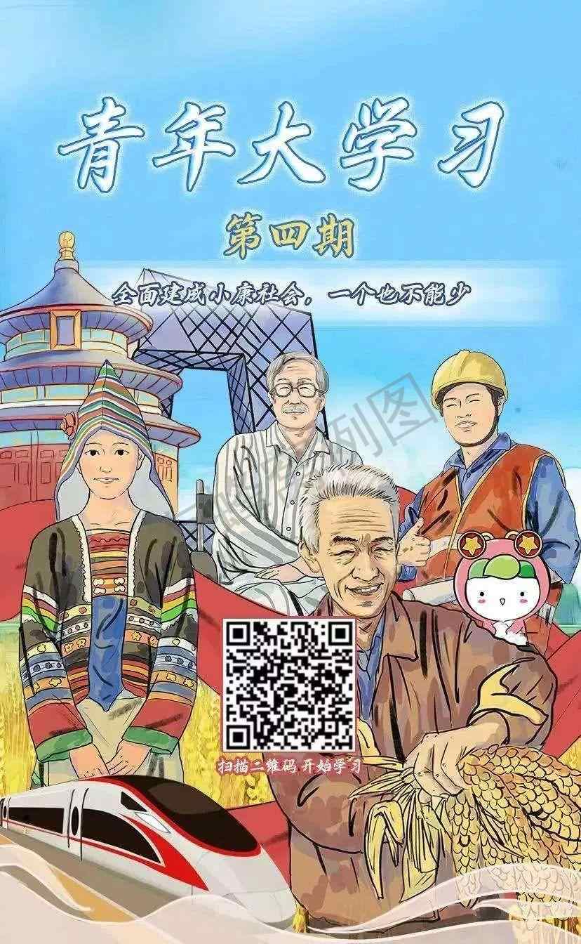 其他 小程序 微信授权 大学习观看任务 步骤图1