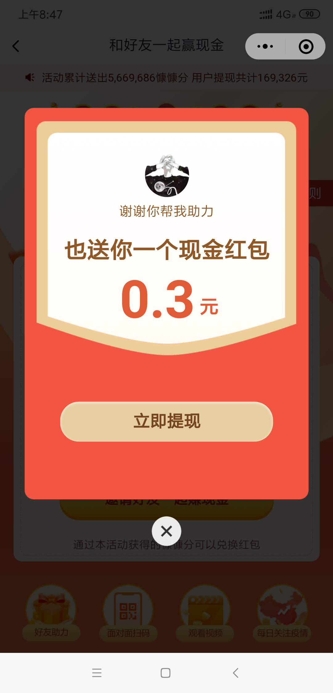 在线秒审 步骤图1