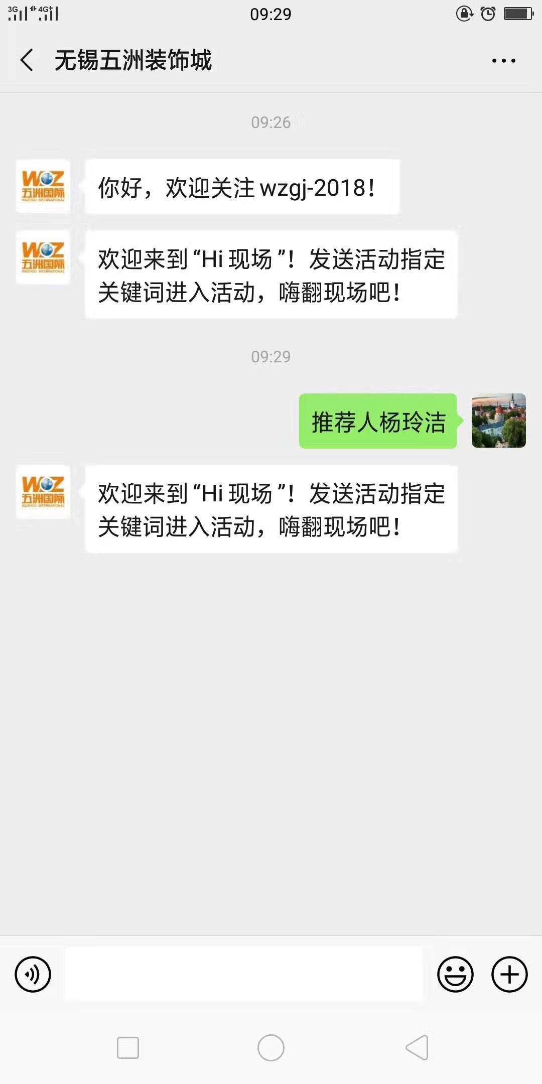 快银小天使的点击任务 验收样图1