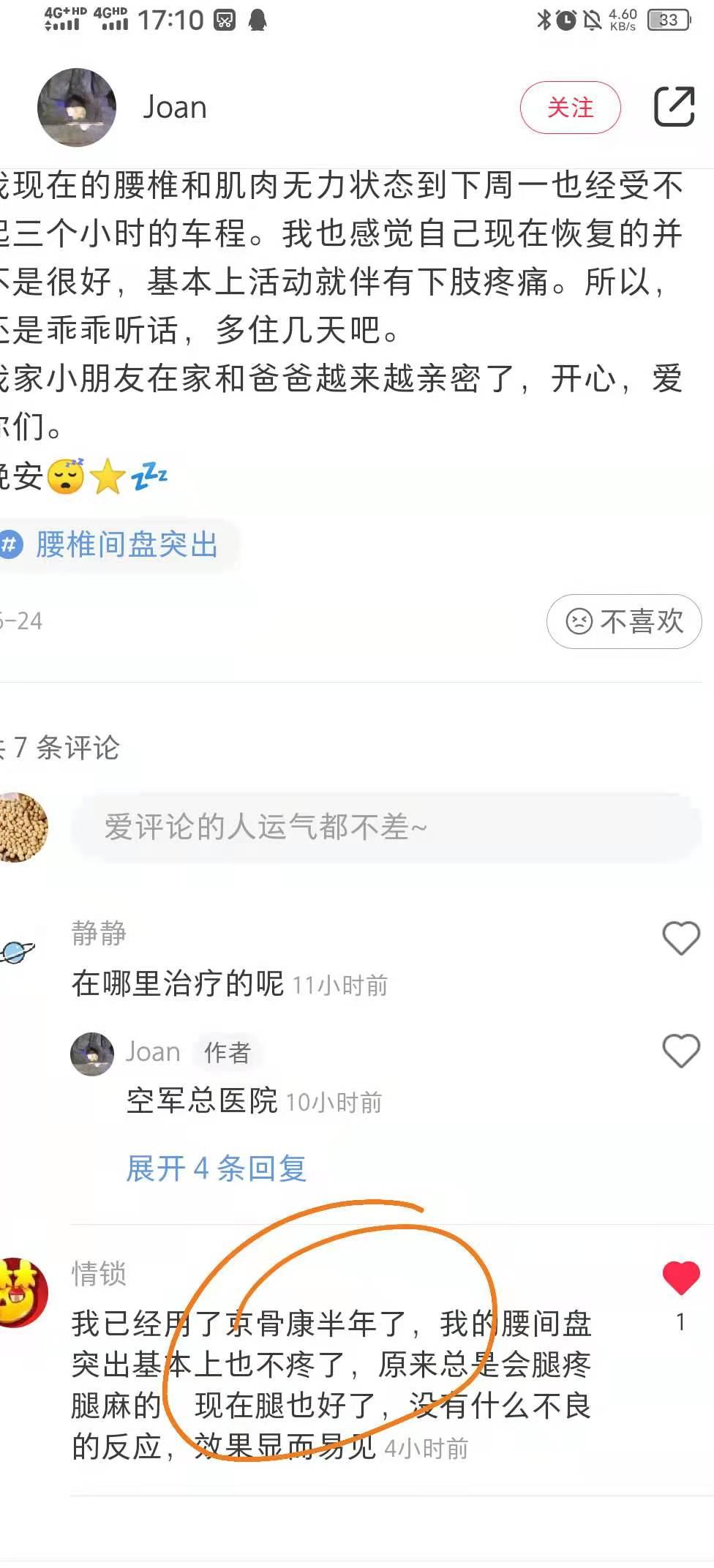 小红书 小红书点赞的任务 步骤图1