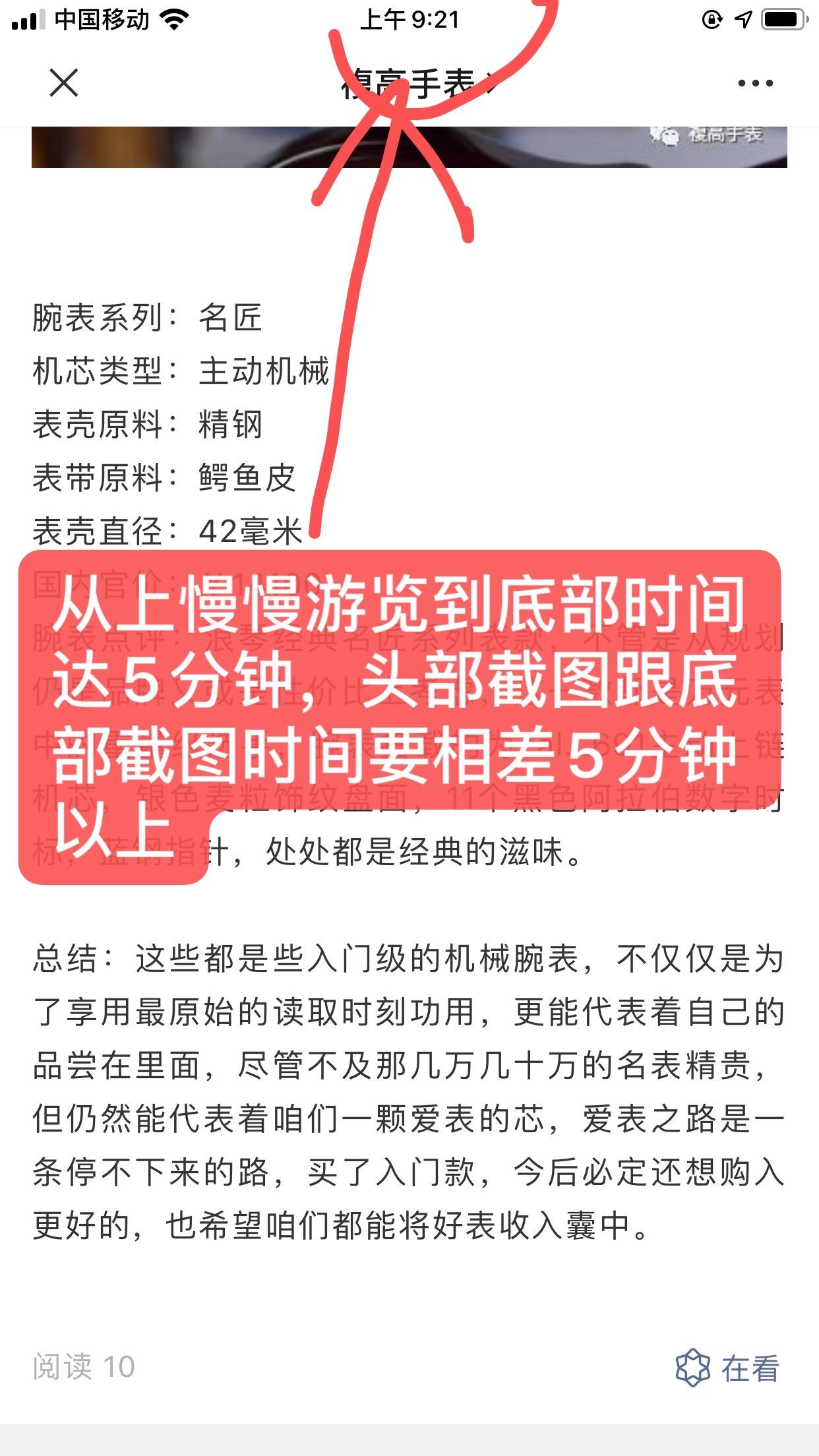 简单阅读 验收样图3