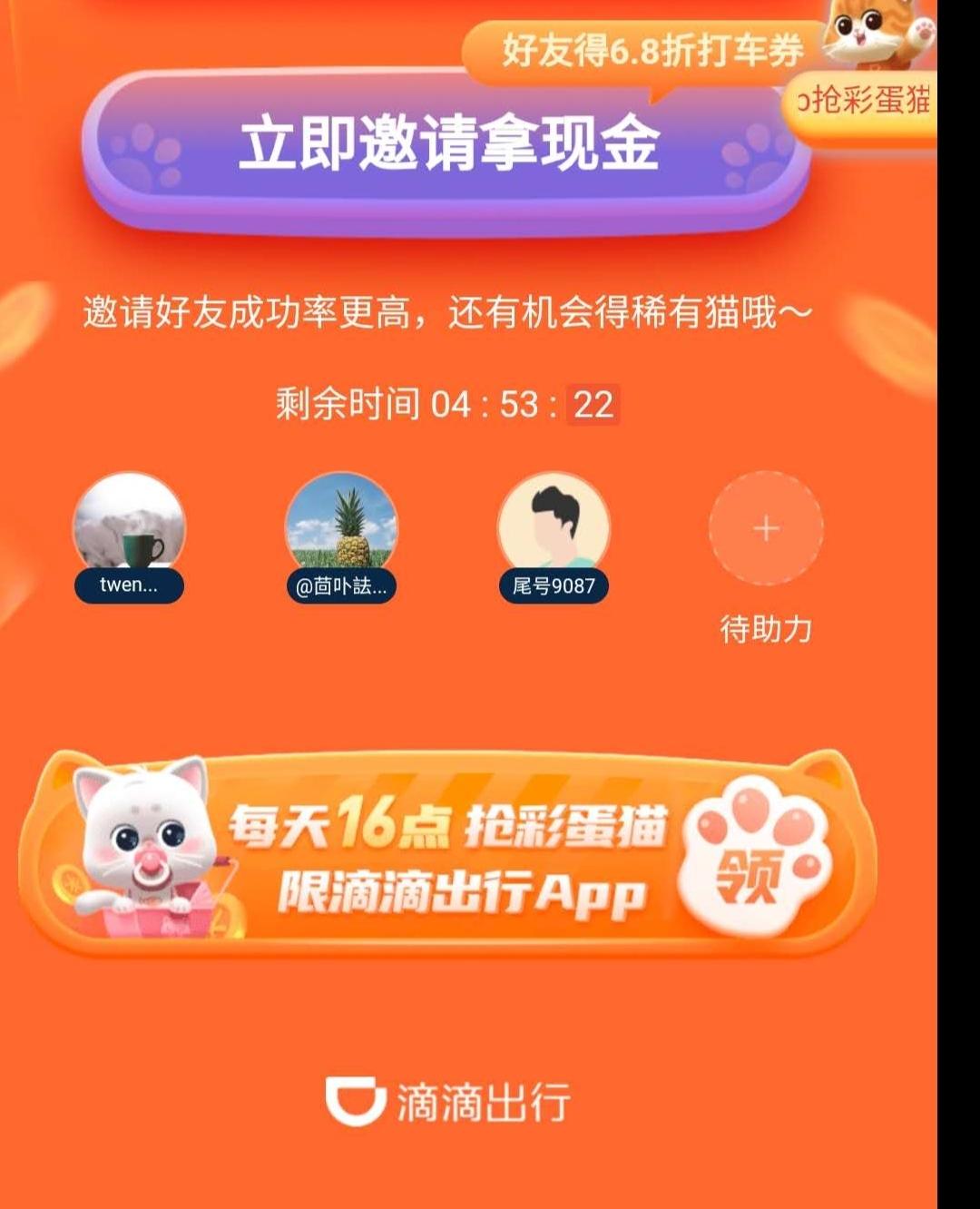 加好友 助力 微信加好友助力，10秒完成，人在线审批 验收样图1