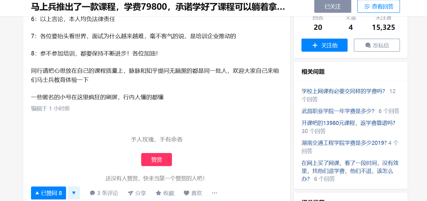 点赞/收藏 知乎 手机用户155****5016的任务 验收样图1