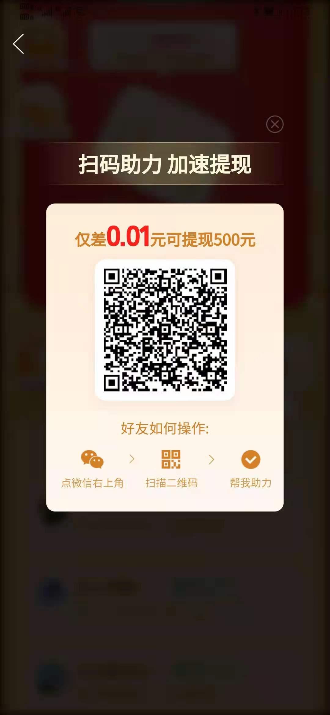 助力 拼多多助力任务 步骤图1