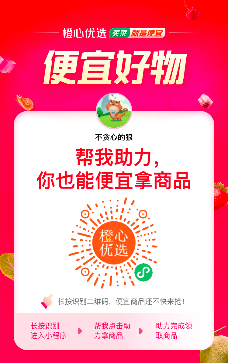 点击 助力 小程序一分钟助力任务 步骤图1