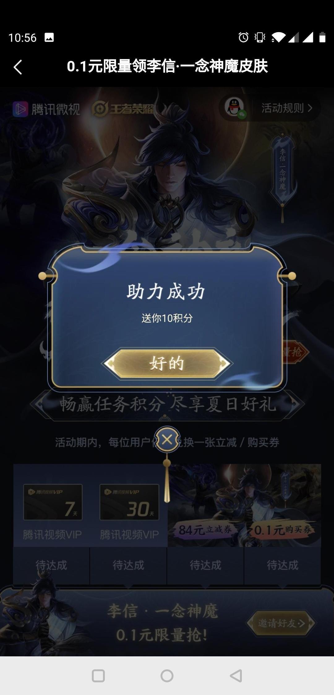宋贞涛的点击任务 验收样图1