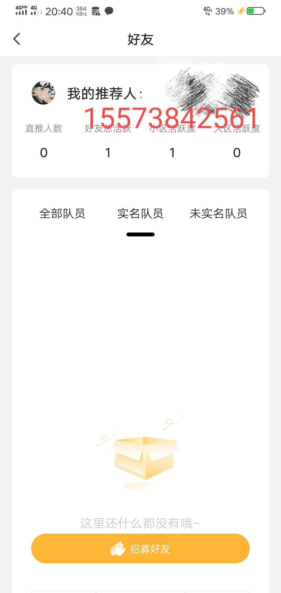 不经心的自由任务 验收样图1