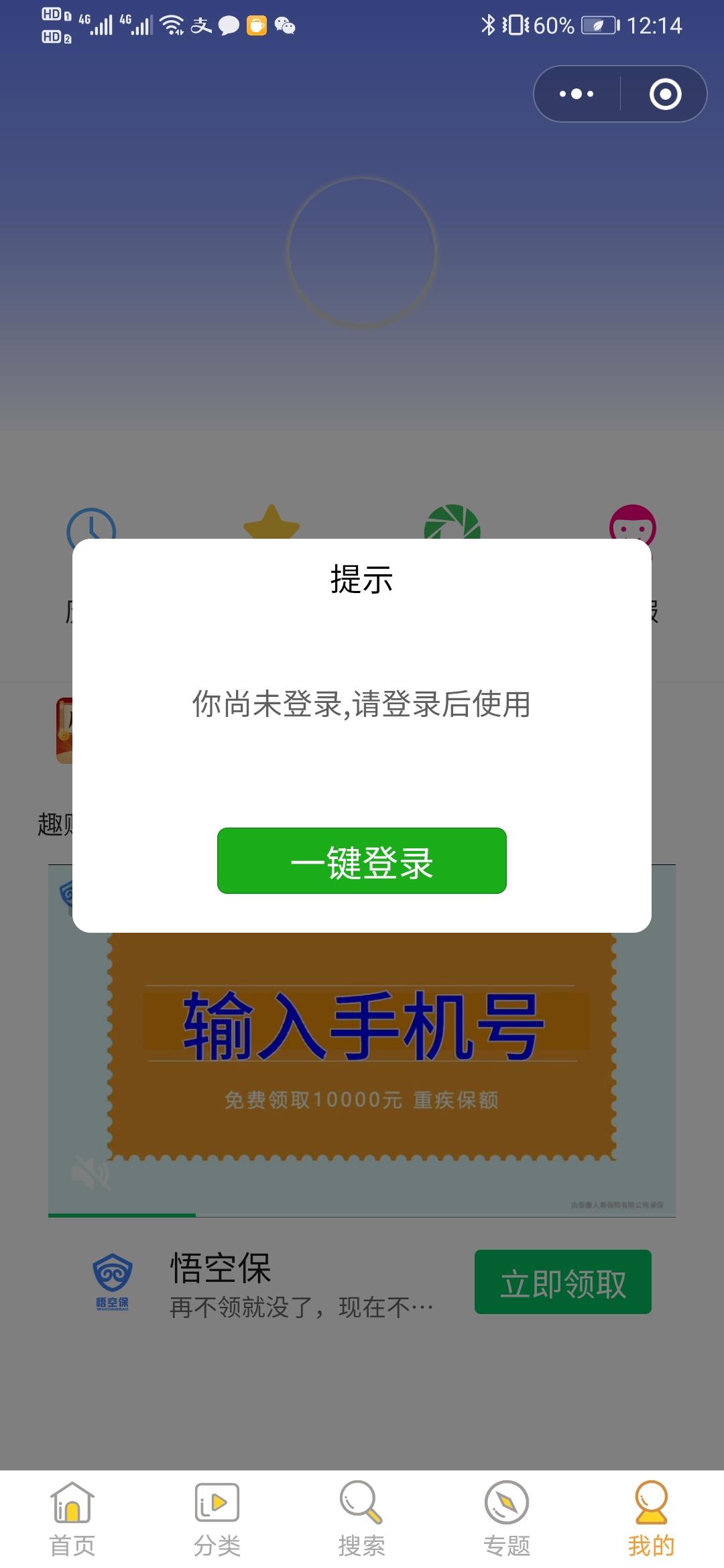 搜索 阅读 小程序搜索 步骤图1