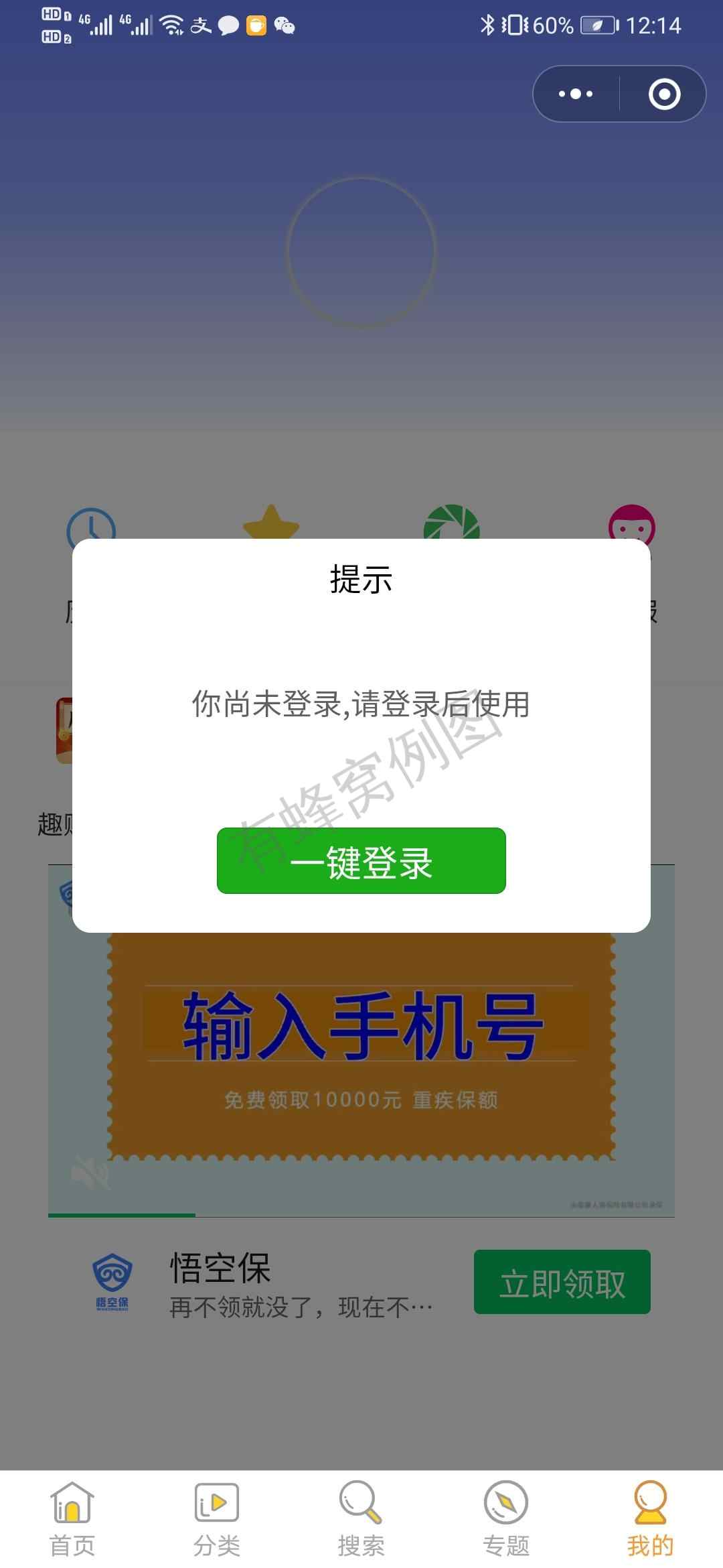 搜索 阅读 小程序搜索 步骤图1