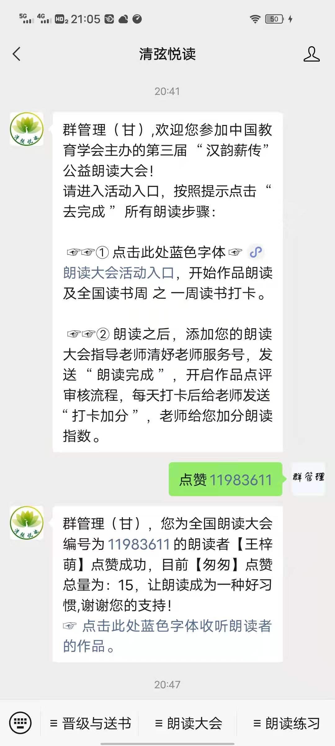 关注 关注公众号后回复即可 验收样图1