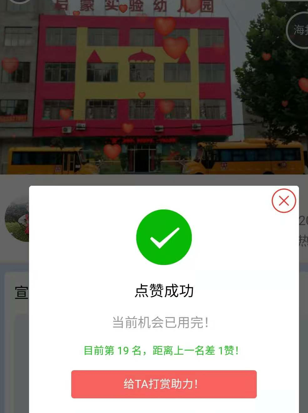 点赞/收藏 AA防水赵鹏15037640571的任务 步骤图2