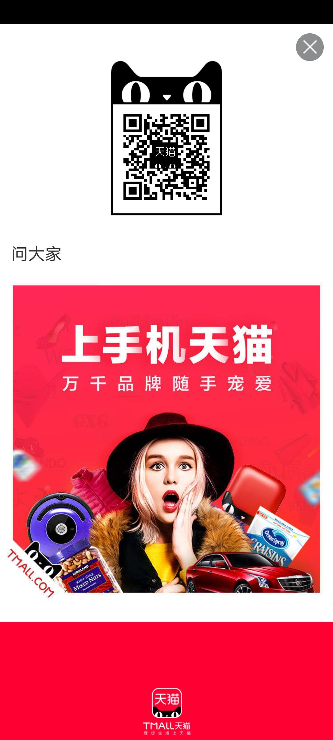 关注 点赞/收藏 知名app 淘宝提问回答点赞 步骤图1