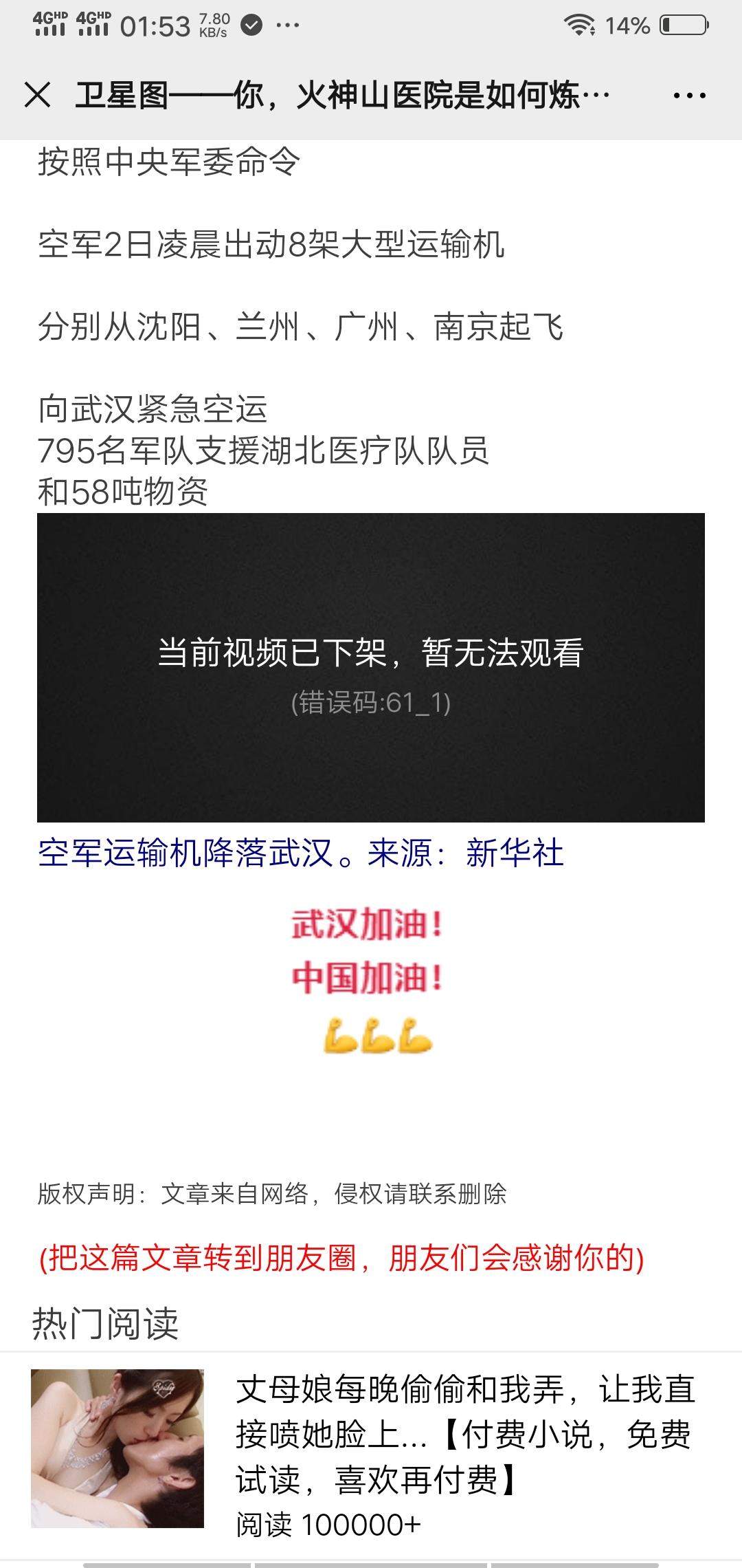 A张先生的点击任务 验收样图1