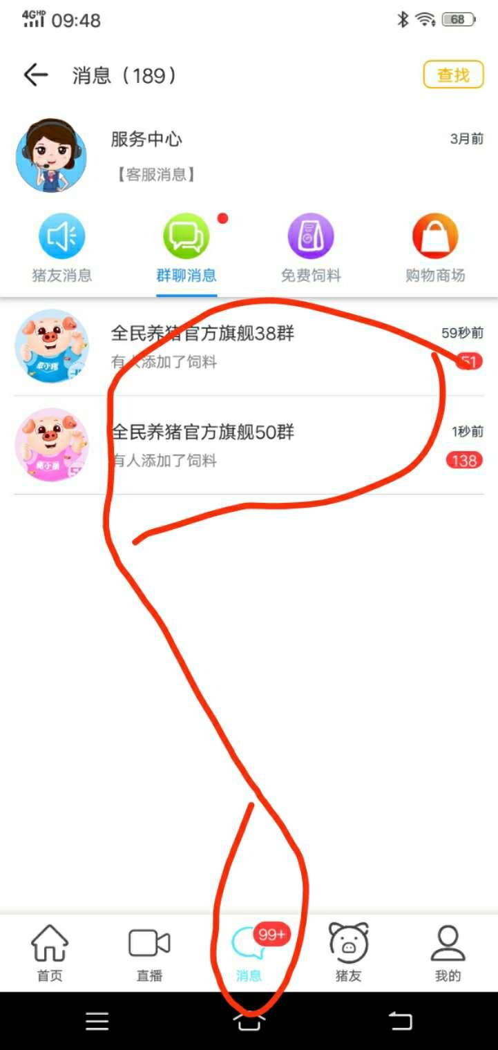 00的自由任务 步骤图1