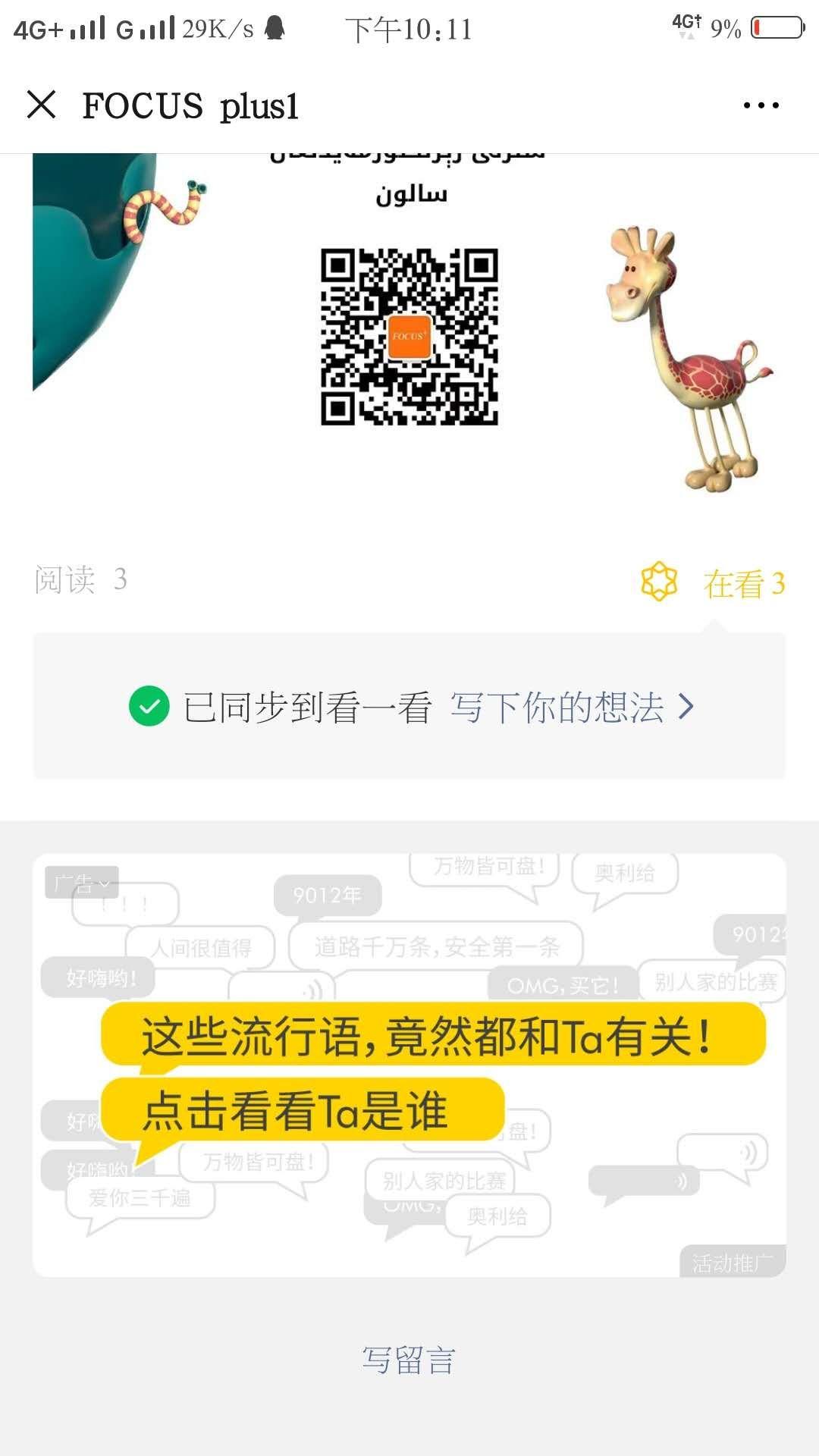 Esqer的点击任务 验收样图1