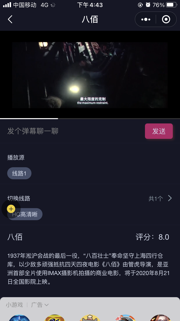 点击 小程序 微信授权 小程序点击任务，人人可做 验收样图2