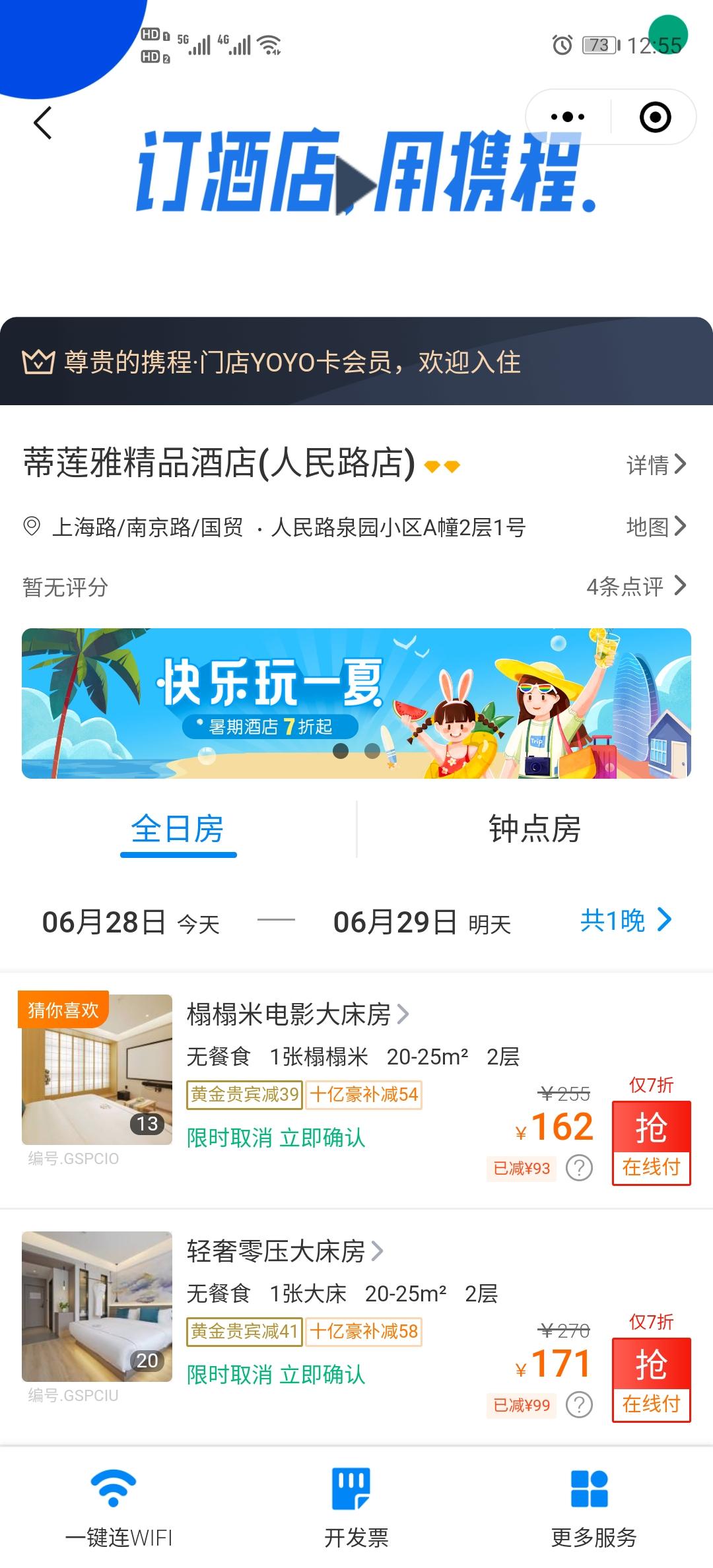 微信授权 扫码授权3秒完成审核快 验收样图1