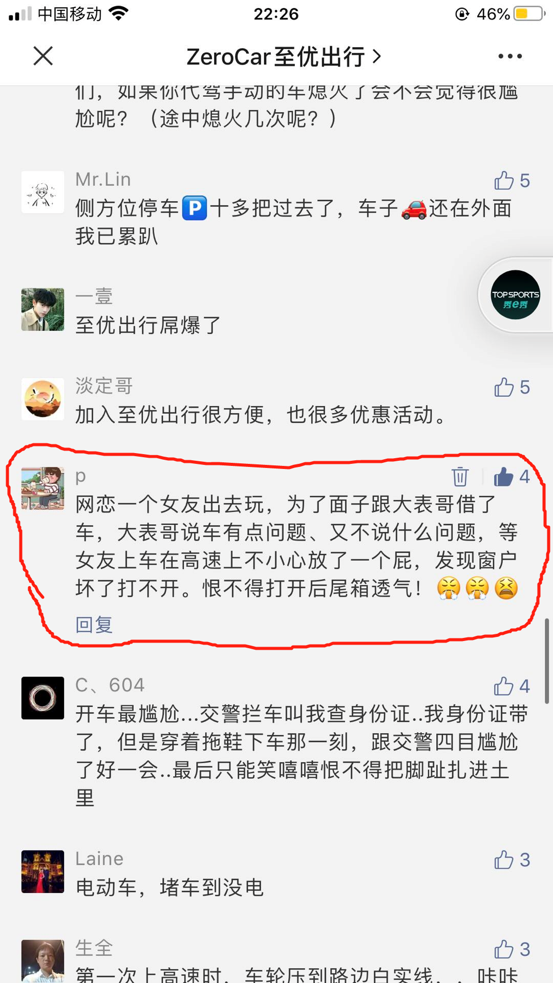 手机用户186****5881的点赞任务 验收样图1