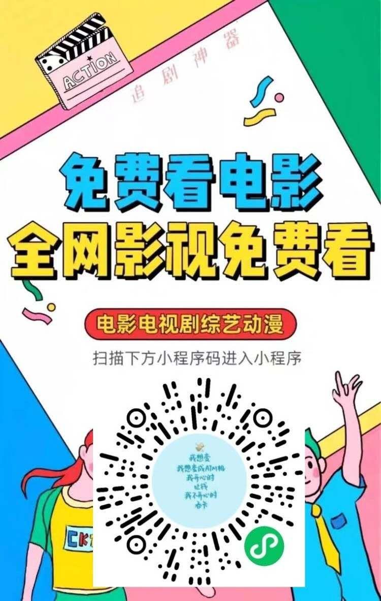 点击 微信授权 影视小程序超简单任务 步骤图1