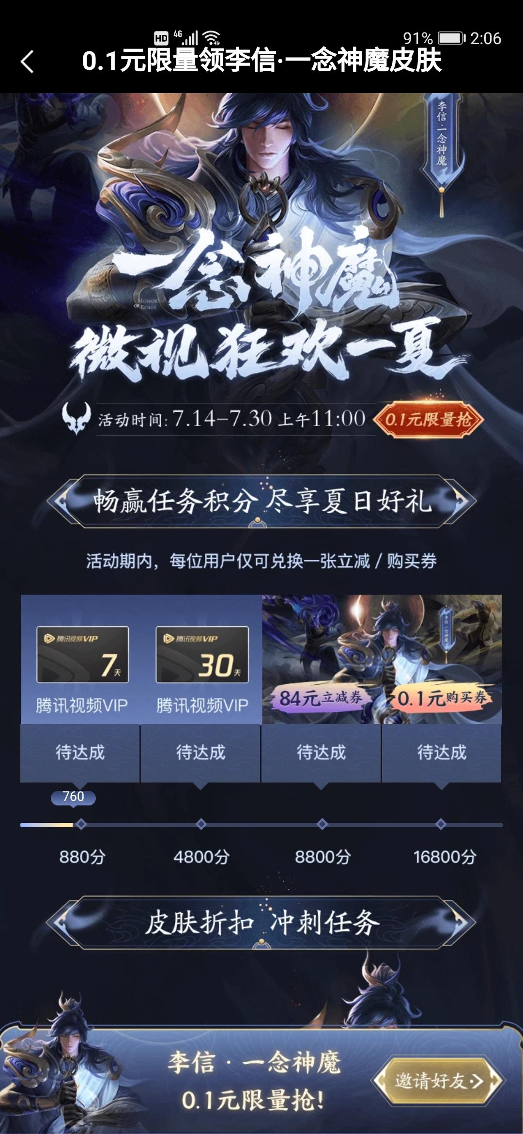 对我心动的砍价任务 验收样图2