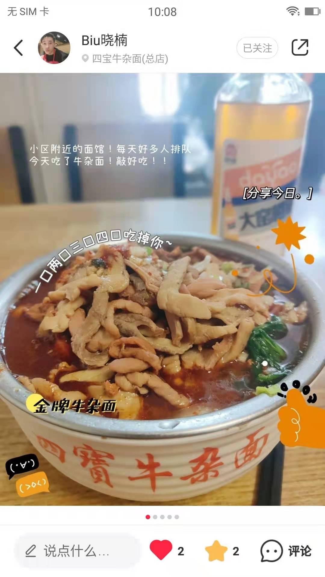 点赞/收藏 小红书的任务 步骤图1