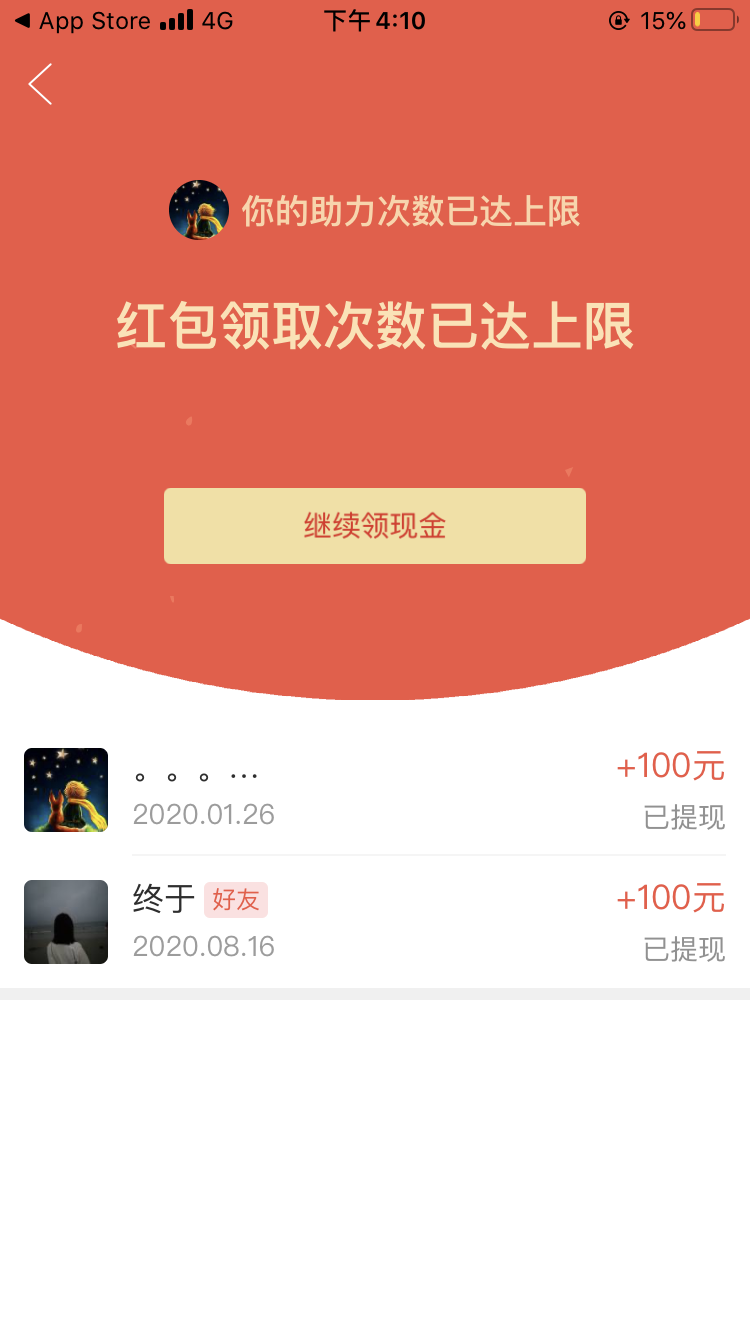 助力 拼多多 爱吃花菜的任务 验收样图1