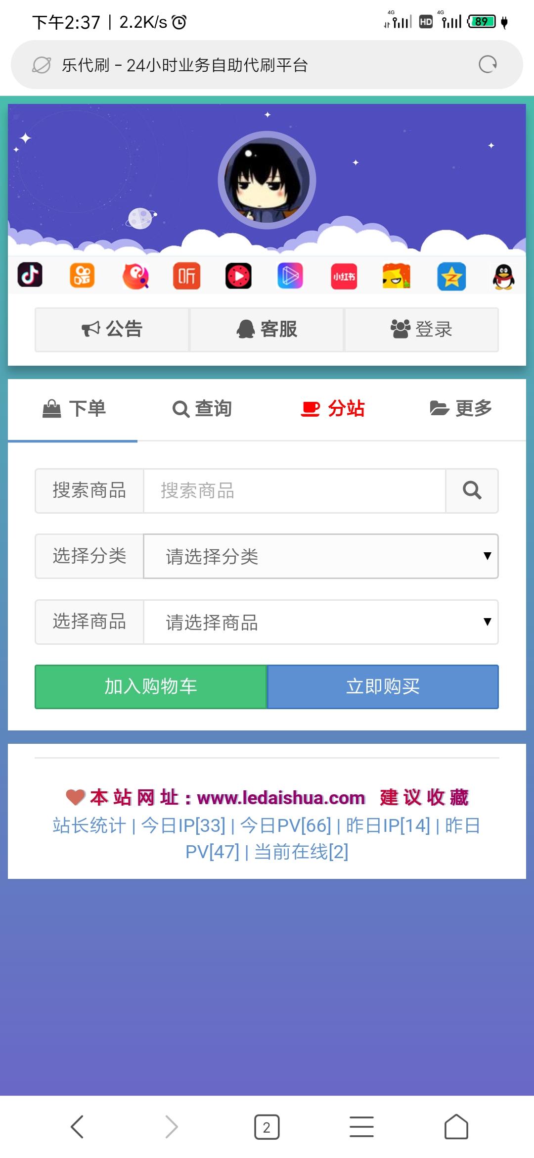 西瓜的注册任务 步骤图1