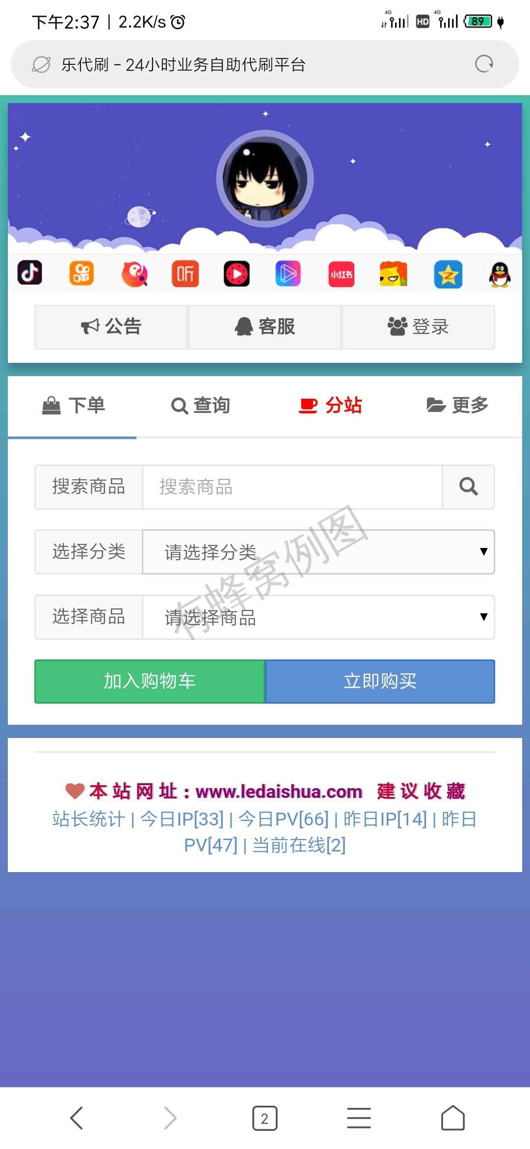 西瓜的注册任务 步骤图1