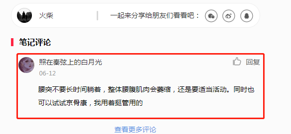小红书 小红书的任务 步骤图1