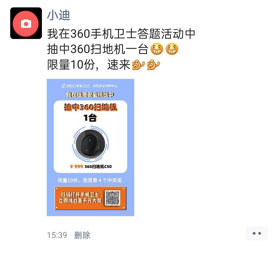 朋友圈 简单易操作的朋友圈任务，一秒搞定 验收样图1
