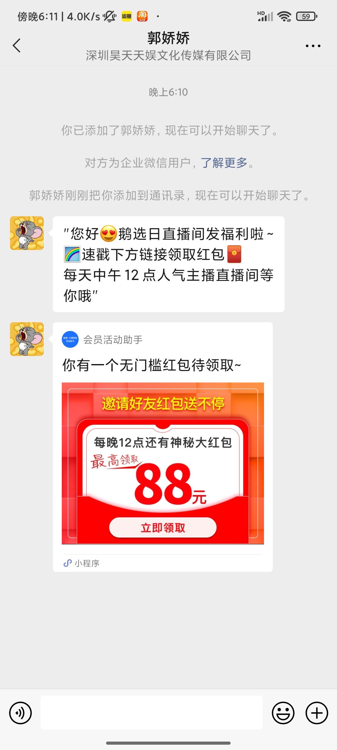 加好友 嘿嘿嘿的任务 步骤图2
