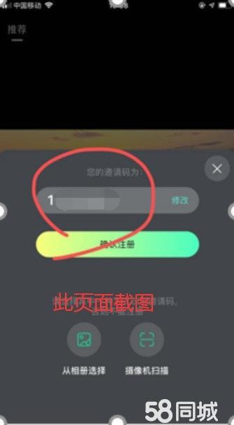 兰花花通讯信息的注册任务 验收样图1