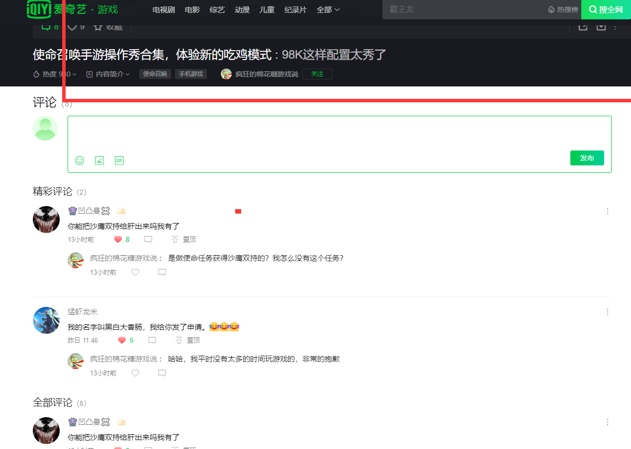 评论 知名app 超简单的留言就行，1分钟就能完成任务！ 步骤图1