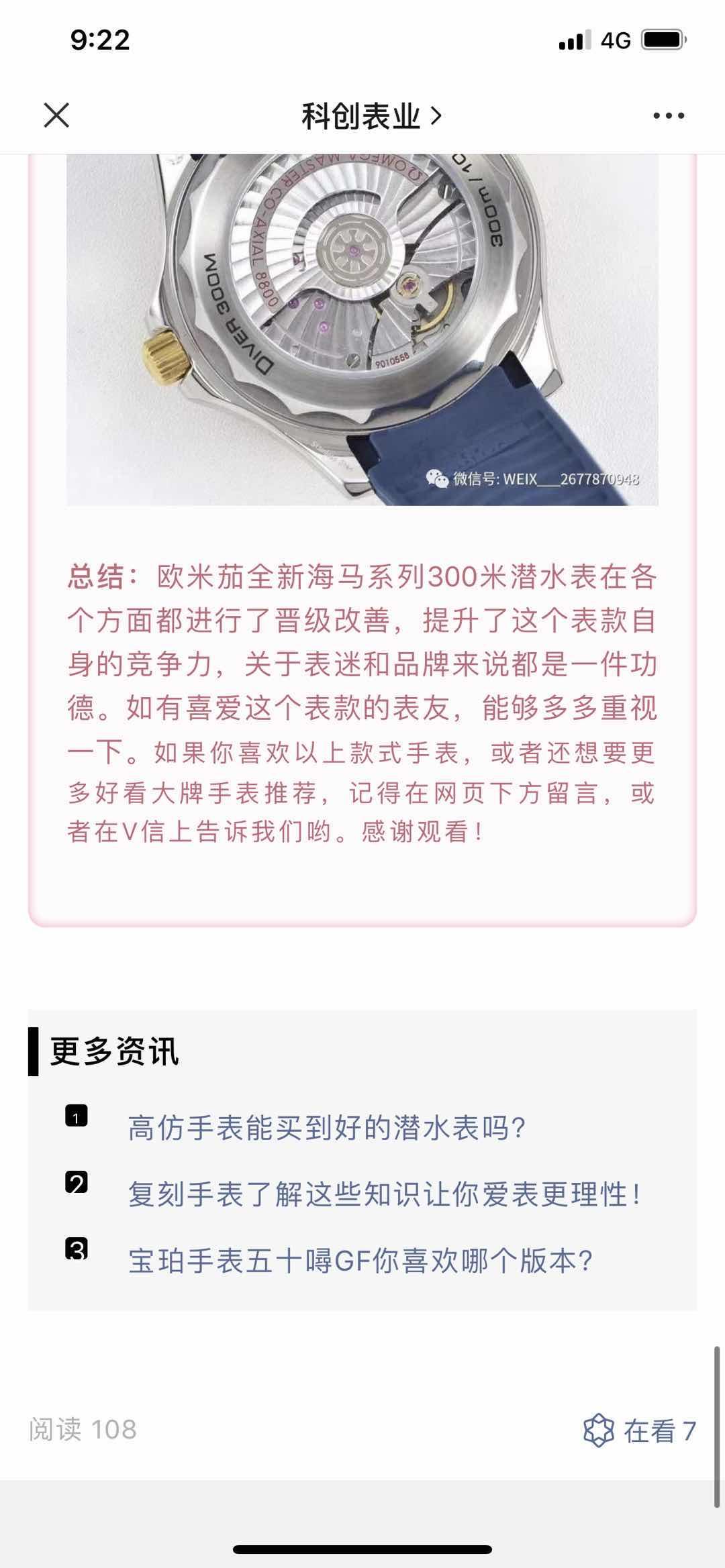 oumijia手表 验收样图3