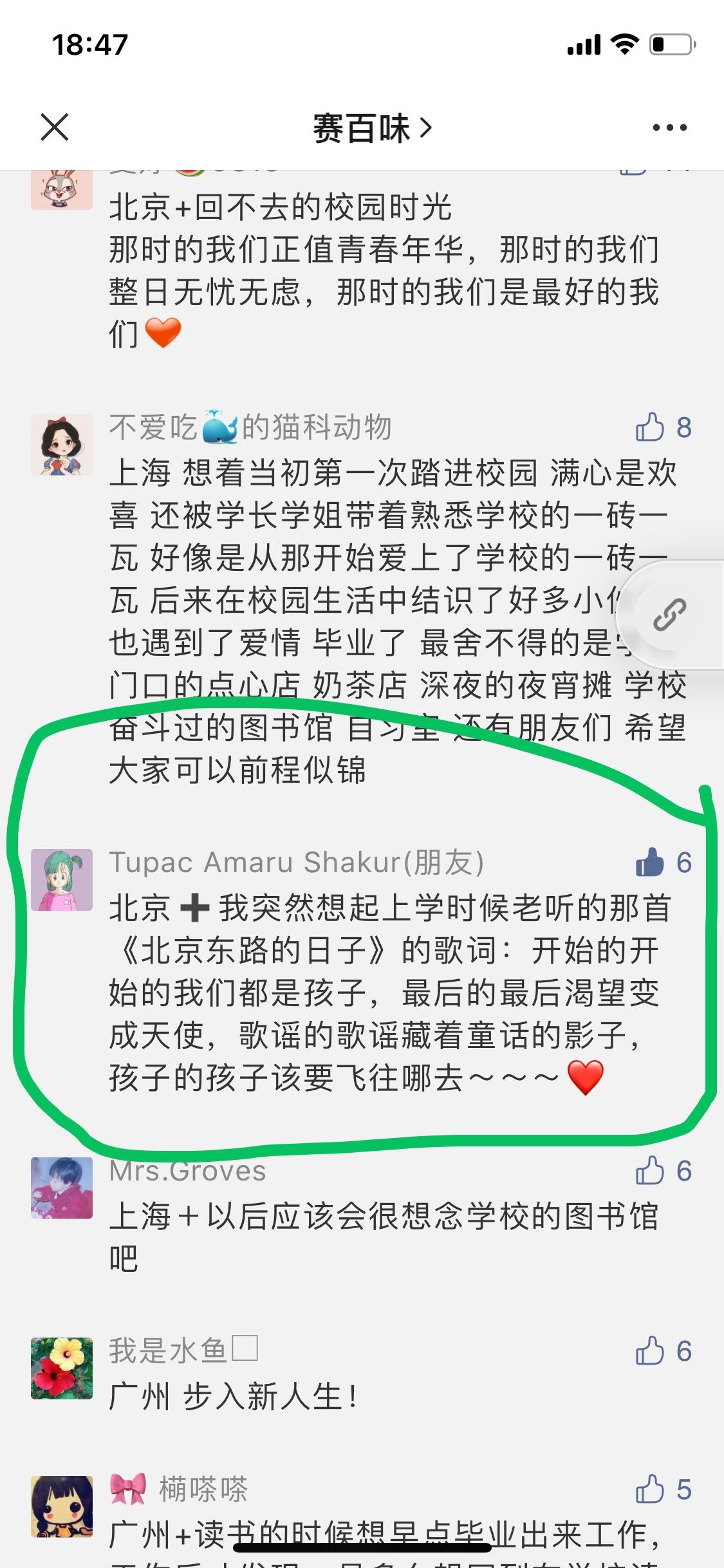 Dr. Bee的点赞任务 验收样图1