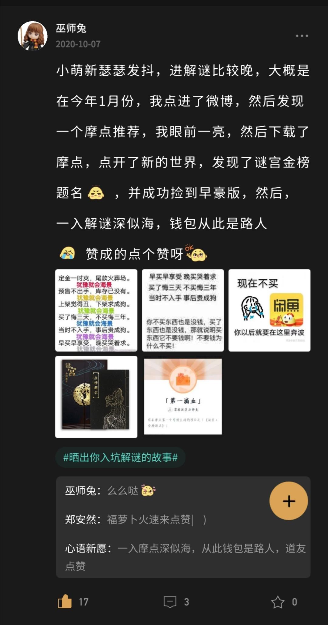 点赞/收藏 下载 家有余庆的任务 验收样图1