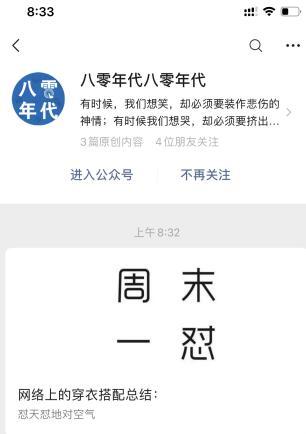 超简单的VX文章点击任务 验收样图1