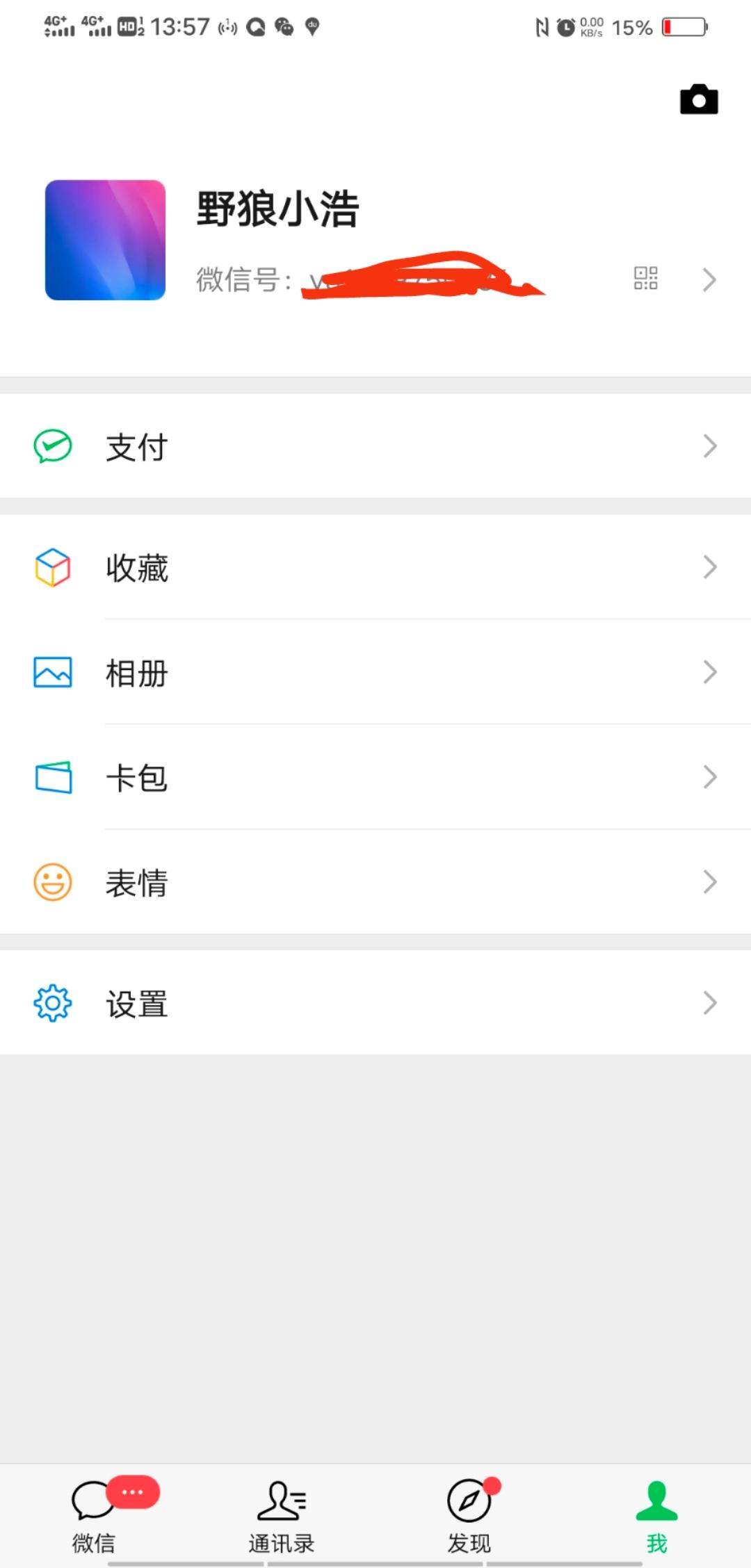 点击 微信授权 野狼小浩的任务 验收样图1