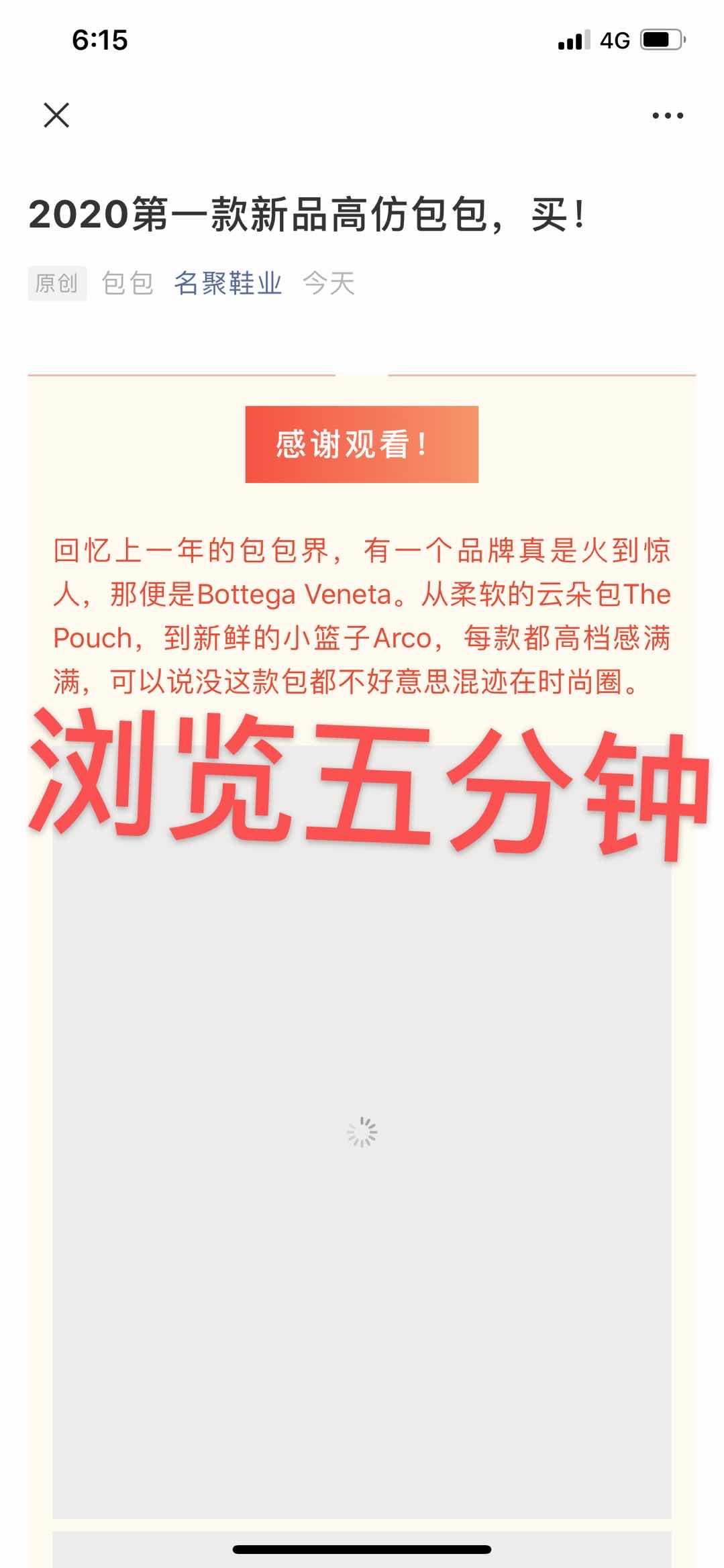 高的包 验收样图2