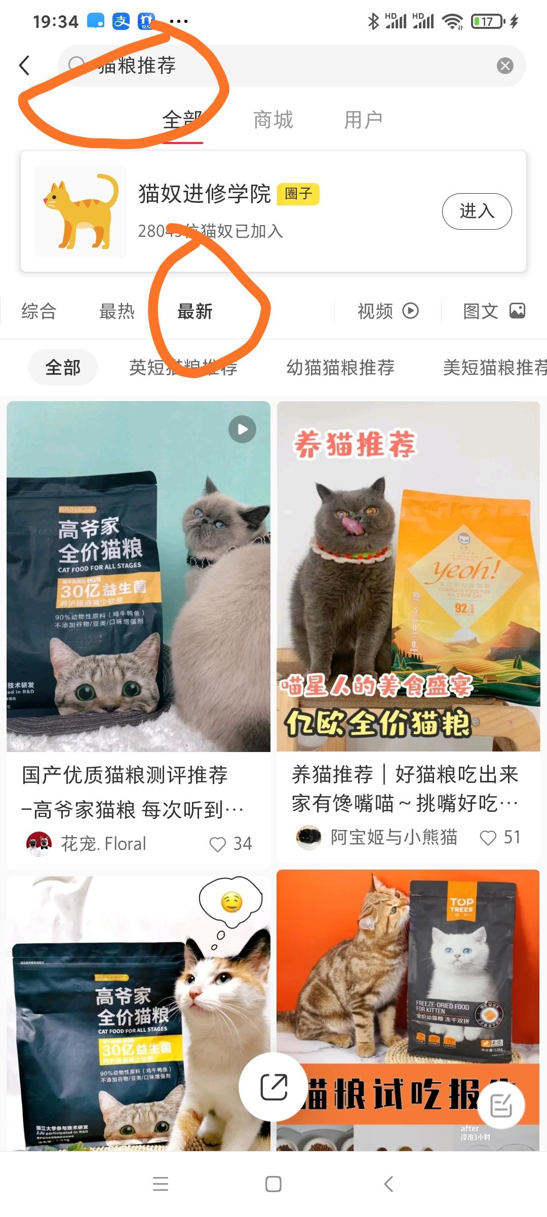 搜索 点赞/收藏 评论 小红书 小红书点赞简单 步骤图1