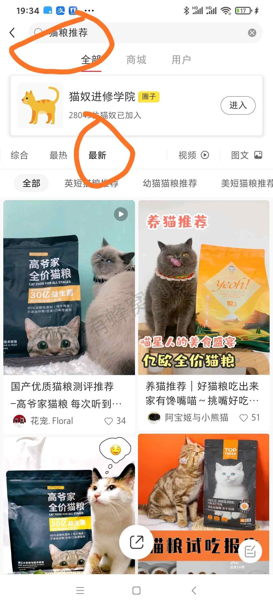 搜索 点赞/收藏 评论 小红书 小红书点赞简单 步骤图1