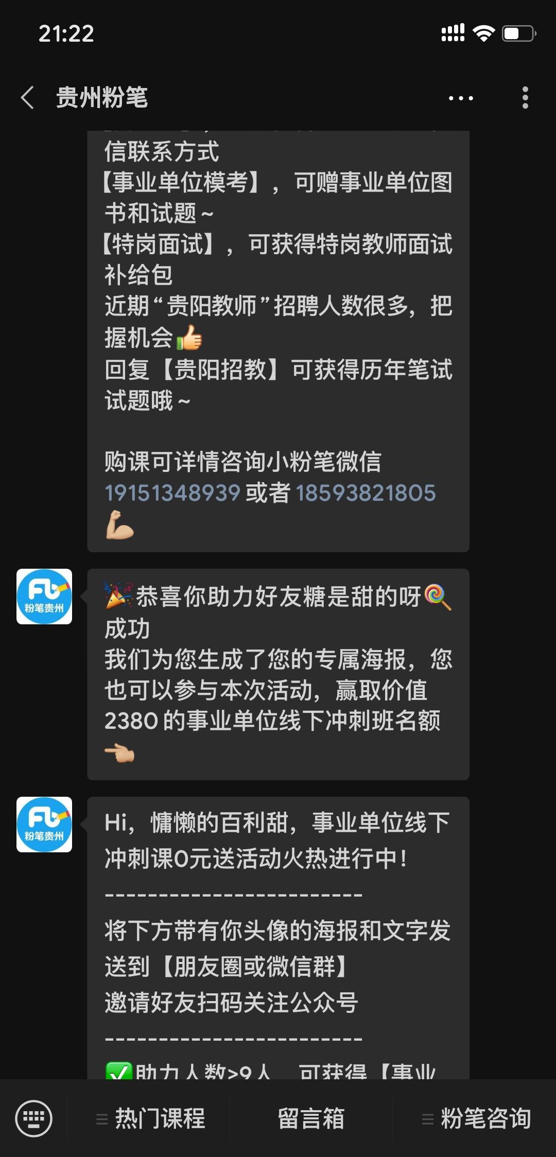 关注 微信公众号关注。就只是关注。 验收样图2