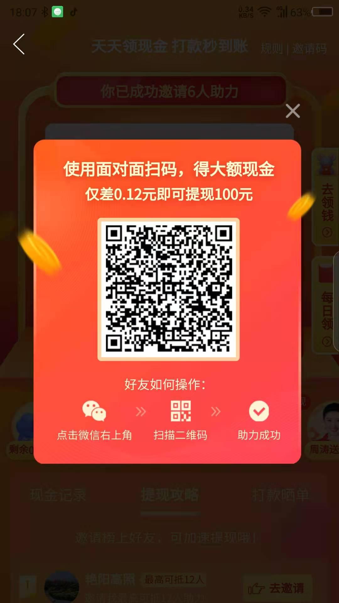 助力 拼多多 手机用户185****5552的任务 步骤图1
