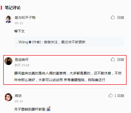小红书 小红书的任务 步骤图1